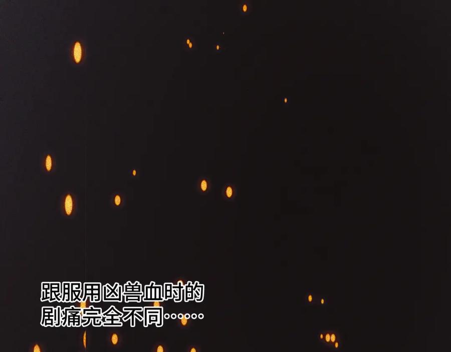 《我靠采集万物升级》第7话 特殊的采集物？ 第155页