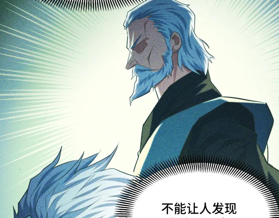 《我靠采集万物升级》第7话 特殊的采集物？ 第90页