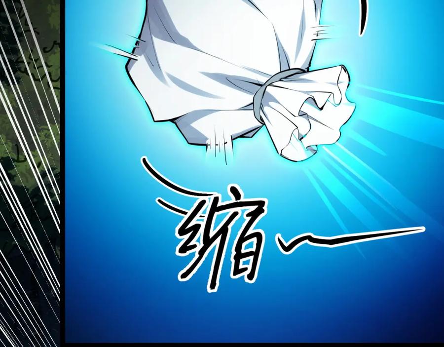 《我靠采集万物升级》第7话 特殊的采集物？ 第144页