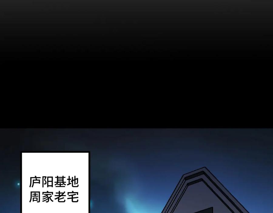 《我靠采集万物升级》第8话 秘宝·万年灵髓！ 第189页