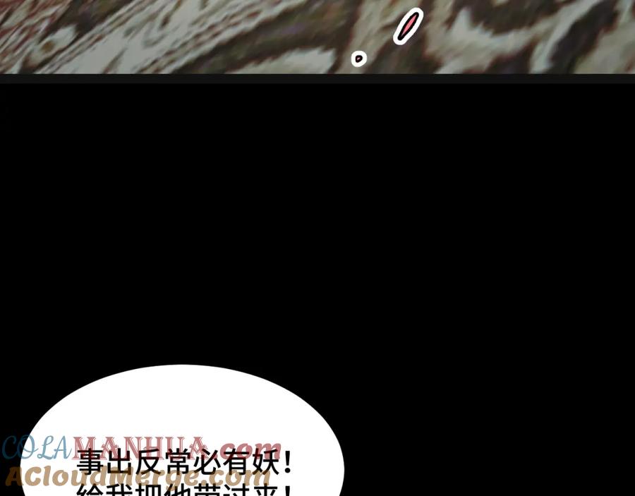 《我靠采集万物升级》第8话 秘宝·万年灵髓！ 第212页