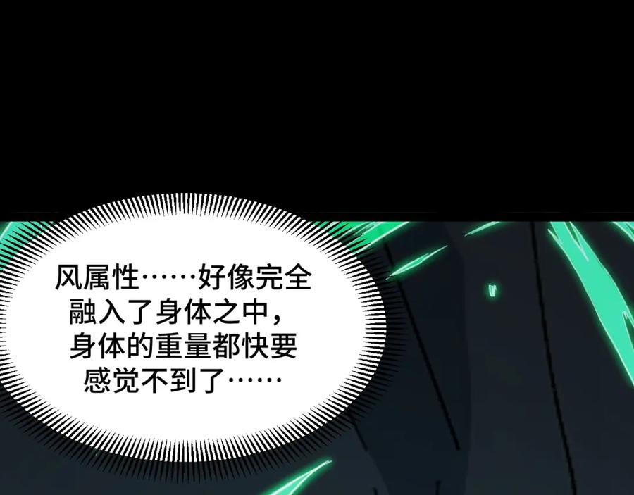 《我靠采集万物升级》第8话 秘宝·万年灵髓！ 第91页