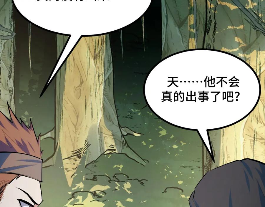 《我靠采集万物升级》第8话 秘宝·万年灵髓！ 第154页