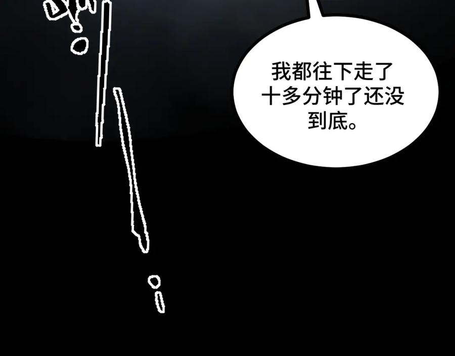 《我靠采集万物升级》第8话 秘宝·万年灵髓！ 第25页