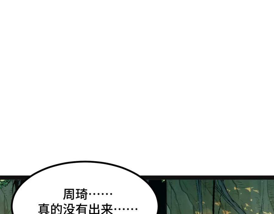 《我靠采集万物升级》第8话 秘宝·万年灵髓！ 第153页