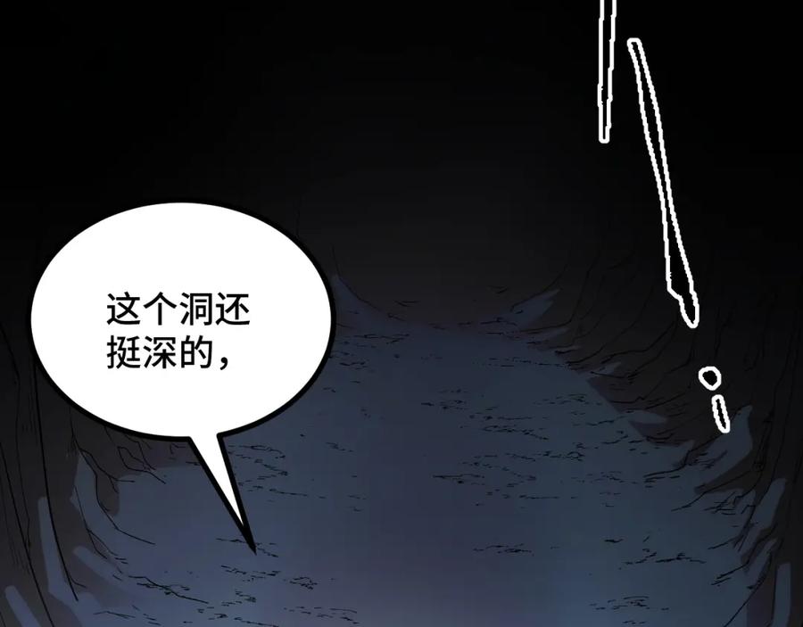 《我靠采集万物升级》第8话 秘宝·万年灵髓！ 第22页