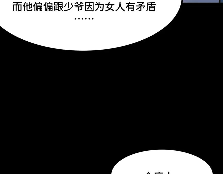 《我靠采集万物升级》第8话 秘宝·万年灵髓！ 第199页