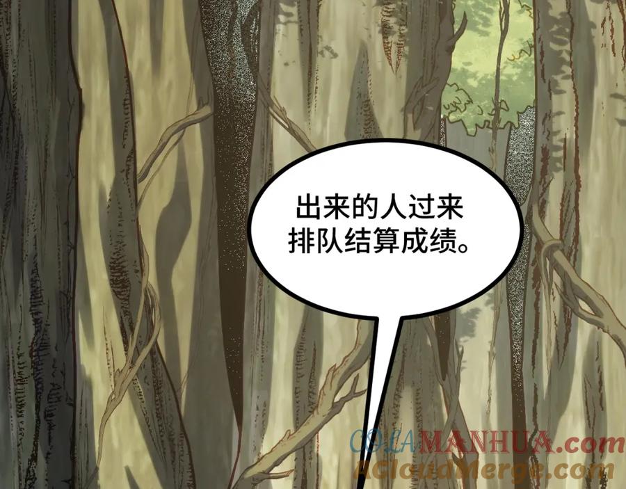 《我靠采集万物升级》第8话 秘宝·万年灵髓！ 第116页