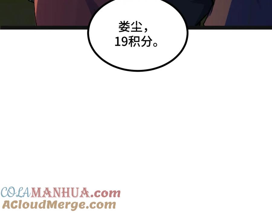 《我靠采集万物升级》第8话 秘宝·万年灵髓！ 第124页