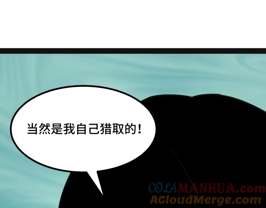 《我靠采集万物升级》第8话 秘宝·万年灵髓！ 第164页