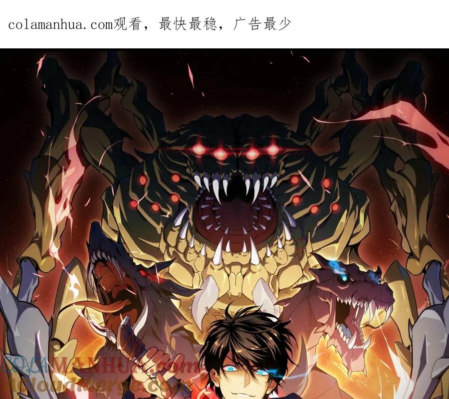《我靠采集万物升级》第8话 秘宝·万年灵髓！ 第1页