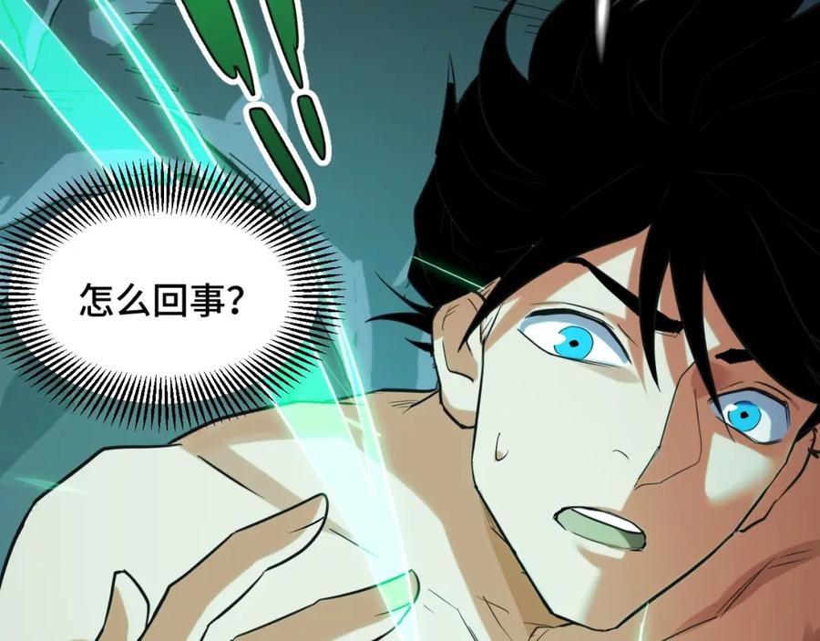 《我靠采集万物升级》第8话 秘宝·万年灵髓！ 第89页