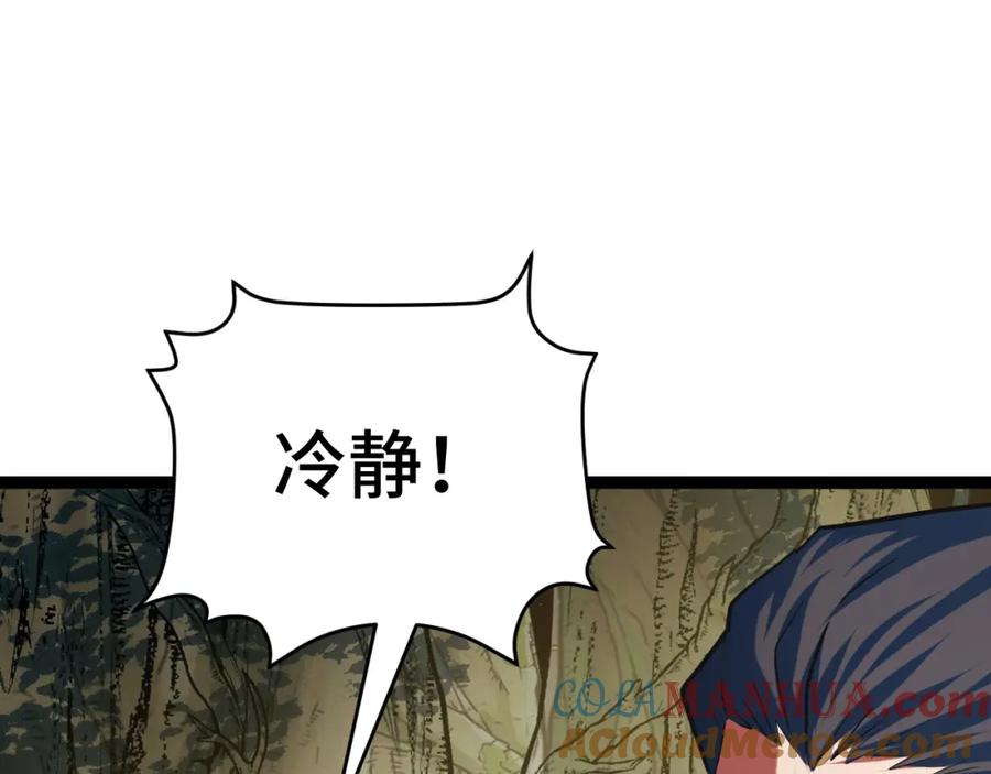 《我靠采集万物升级》第8话 秘宝·万年灵髓！ 第168页