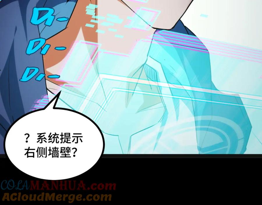 《我靠采集万物升级》第8话 秘宝·万年灵髓！ 第28页