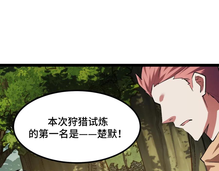 《我靠采集万物升级》第8话 秘宝·万年灵髓！ 第174页