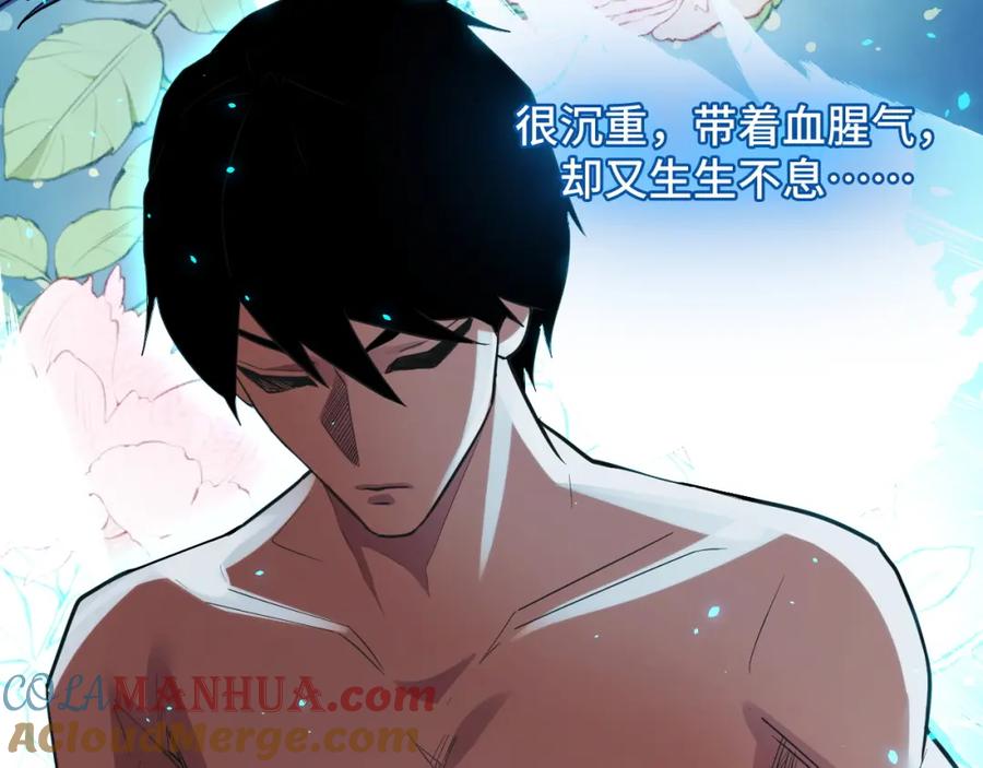 《我靠采集万物升级》第8话 秘宝·万年灵髓！ 第76页