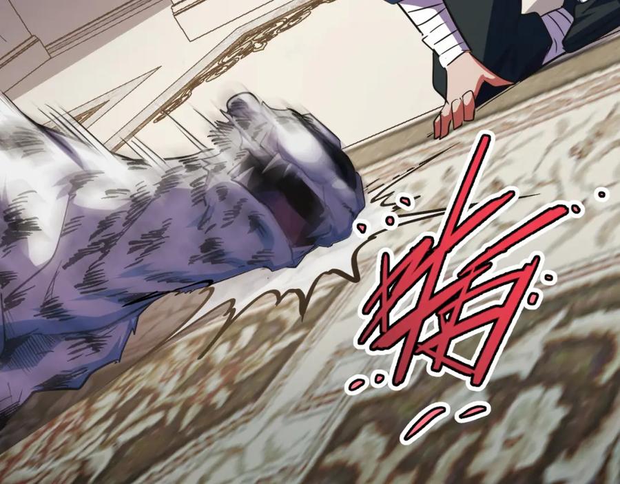 《我靠采集万物升级》第8话 秘宝·万年灵髓！ 第211页