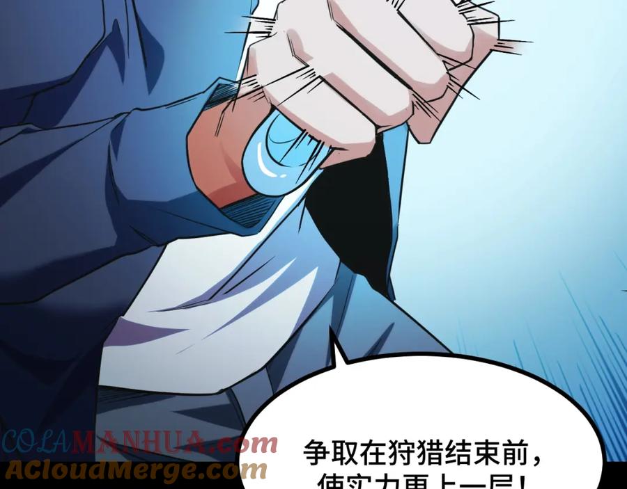 《我靠采集万物升级》第8话 秘宝·万年灵髓！ 第112页