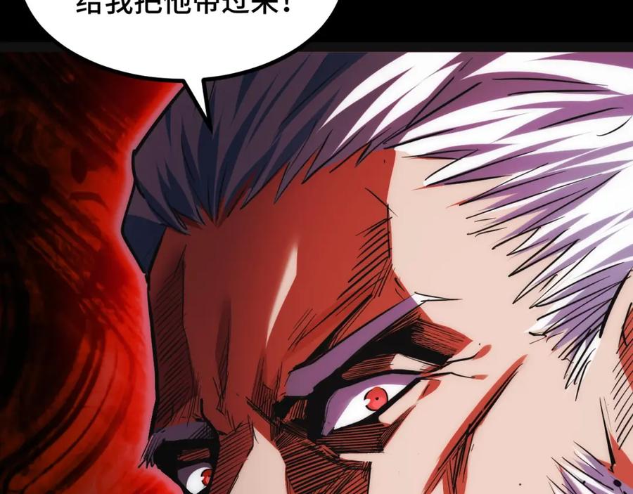 《我靠采集万物升级》第8话 秘宝·万年灵髓！ 第213页