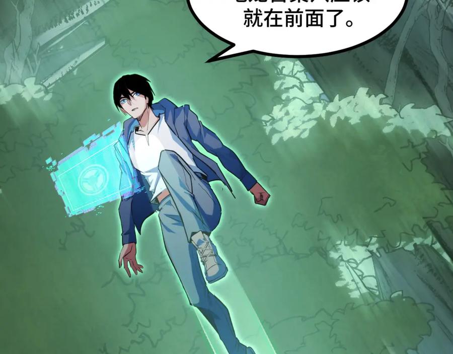 《我靠采集万物升级》第8话 秘宝·万年灵髓！ 第6页