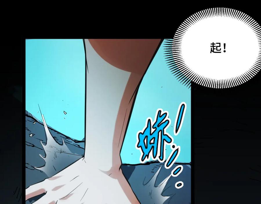 《我靠采集万物升级》第8话 秘宝·万年灵髓！ 第82页