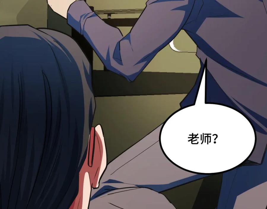 《我靠采集万物升级》第8话 秘宝·万年灵髓！ 第182页