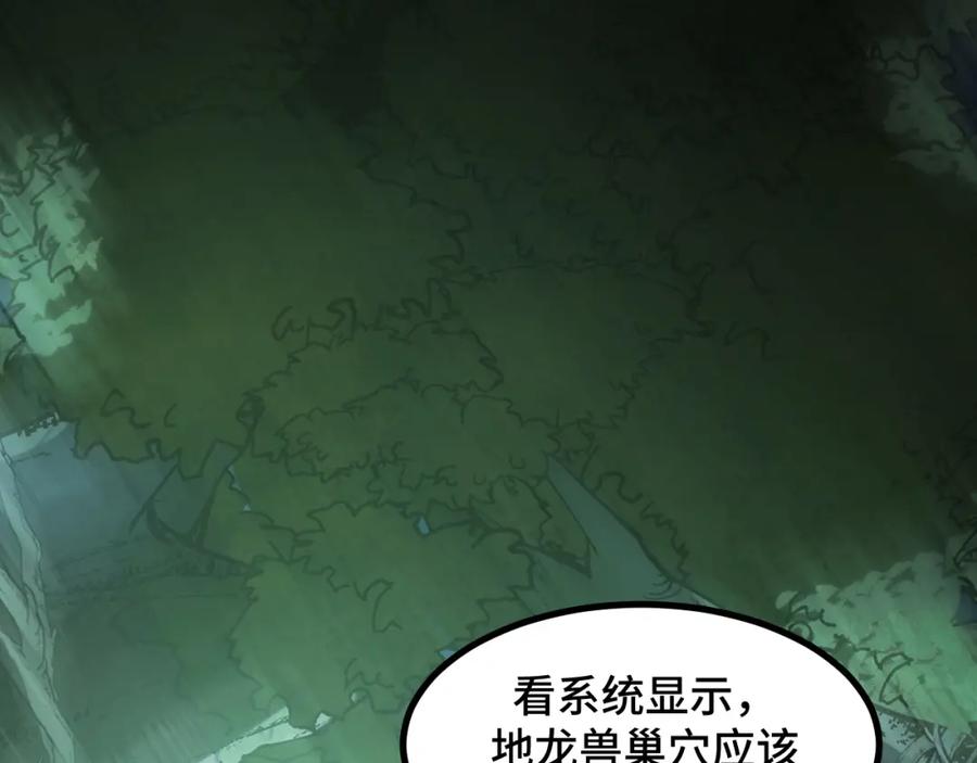 《我靠采集万物升级》第8话 秘宝·万年灵髓！ 第5页
