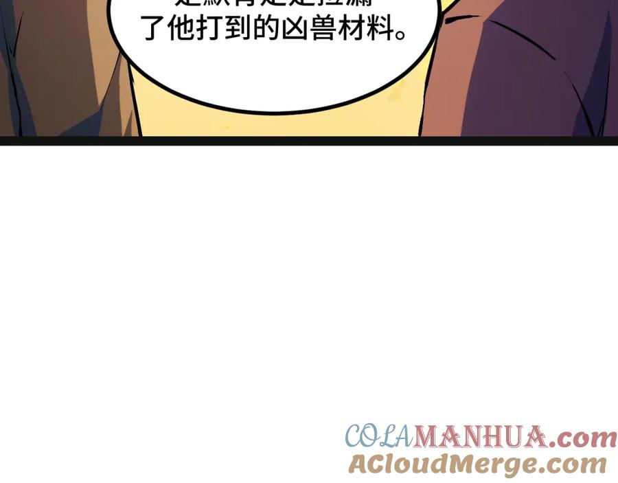 《我靠采集万物升级》第8话 秘宝·万年灵髓！ 第156页