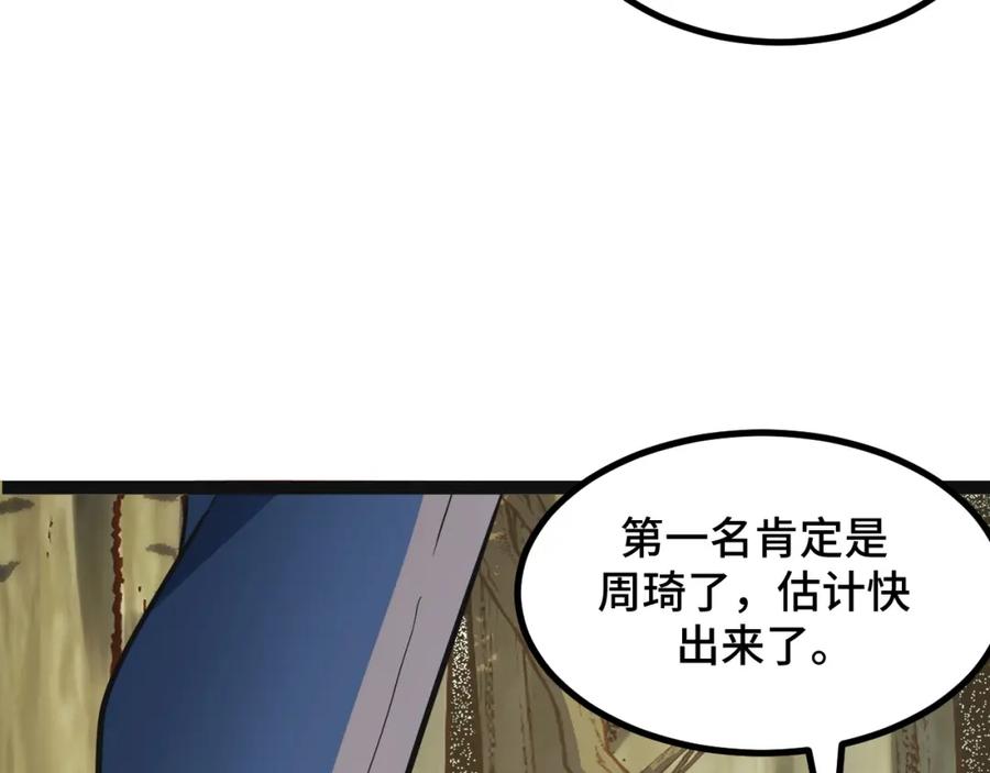 《我靠采集万物升级》第8话 秘宝·万年灵髓！ 第127页