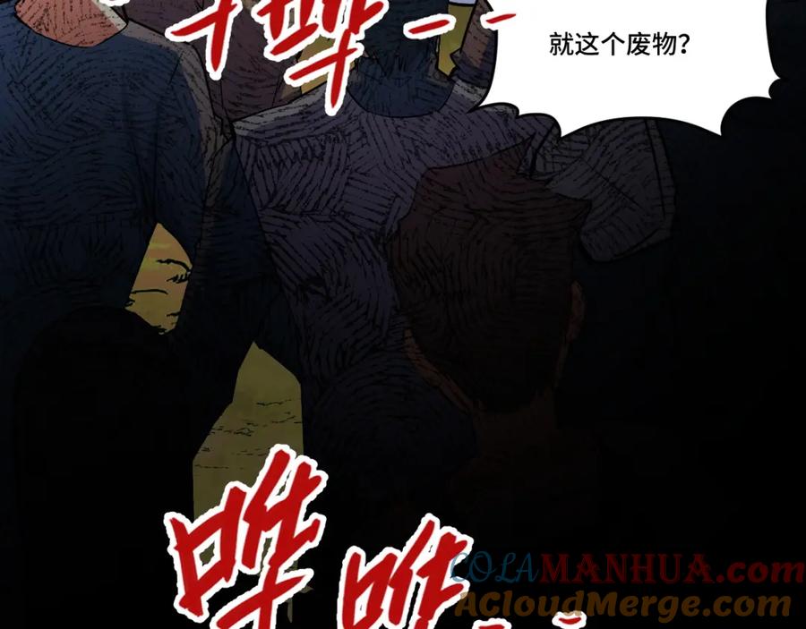 《我靠采集万物升级》第8话 秘宝·万年灵髓！ 第148页