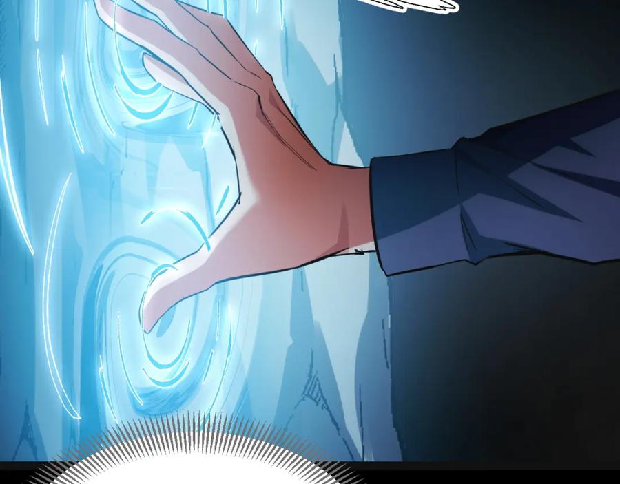 《我靠采集万物升级》第8话 秘宝·万年灵髓！ 第33页
