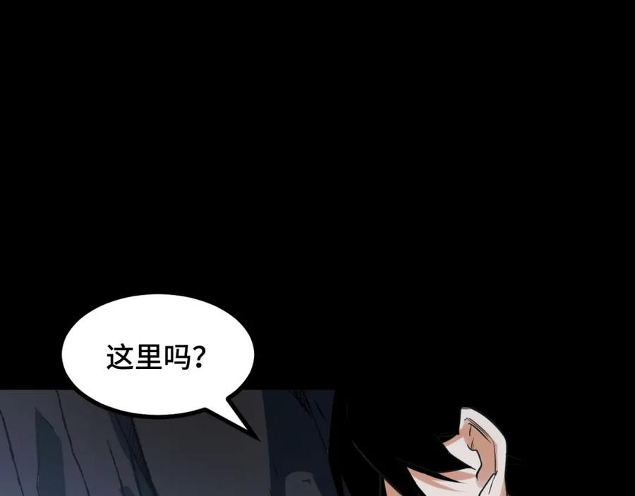 《我靠采集万物升级》第8话 秘宝·万年灵髓！ 第29页