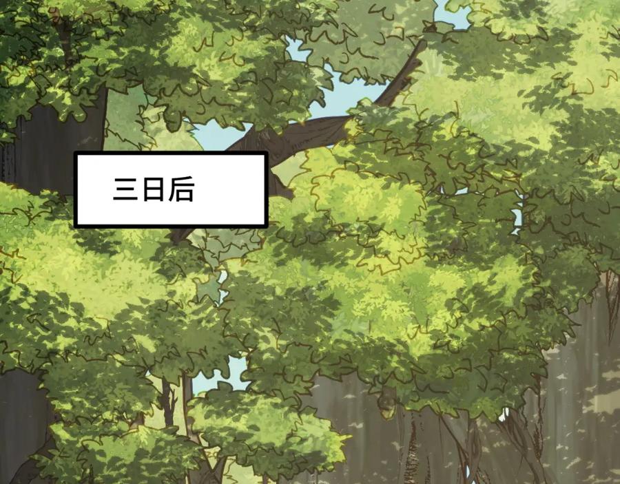 《我靠采集万物升级》第8话 秘宝·万年灵髓！ 第114页