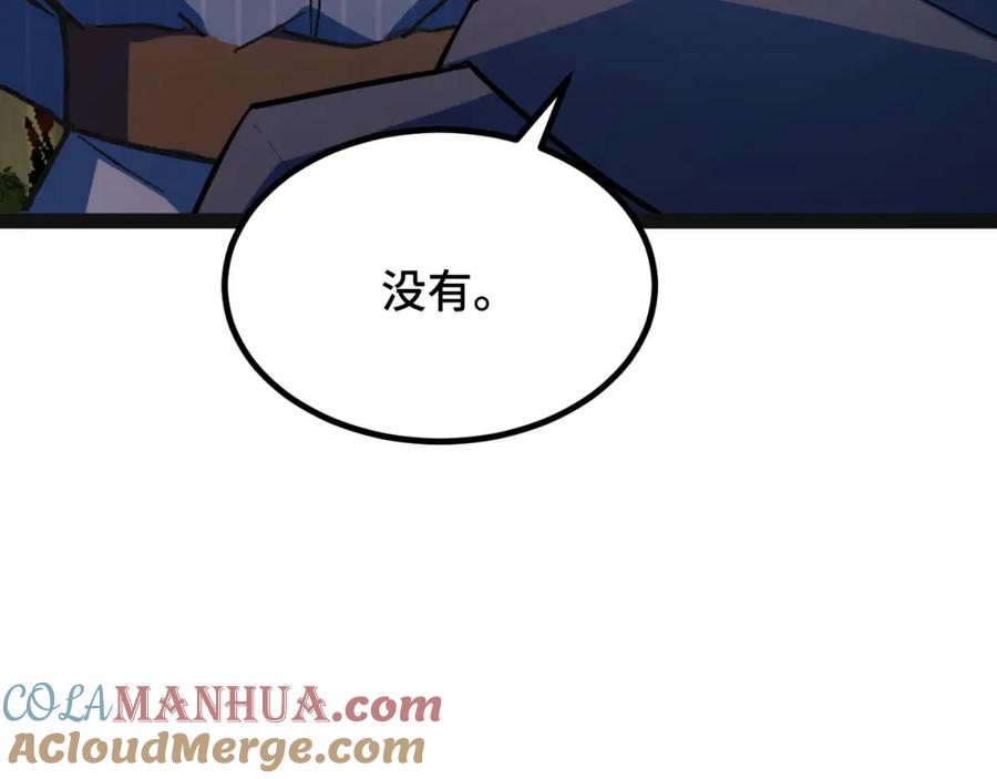 《我靠采集万物升级》第8话 秘宝·万年灵髓！ 第160页