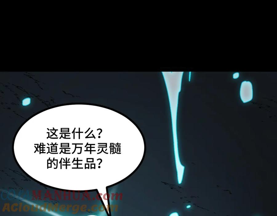《我靠采集万物升级》第8话 秘宝·万年灵髓！ 第48页
