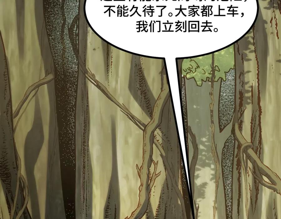 《我靠采集万物升级》第8话 秘宝·万年灵髓！ 第178页