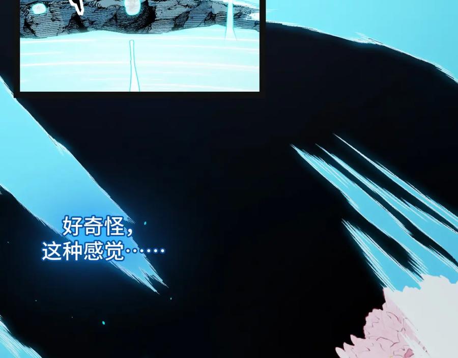 《我靠采集万物升级》第8话 秘宝·万年灵髓！ 第67页