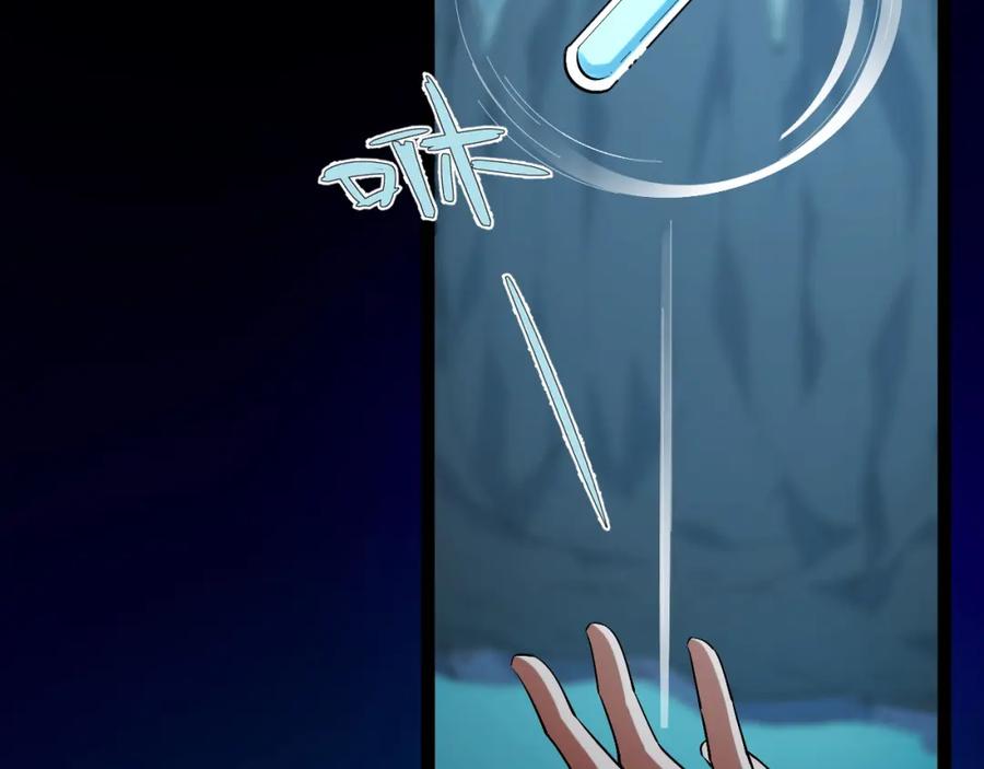 《我靠采集万物升级》第8话 秘宝·万年灵髓！ 第109页