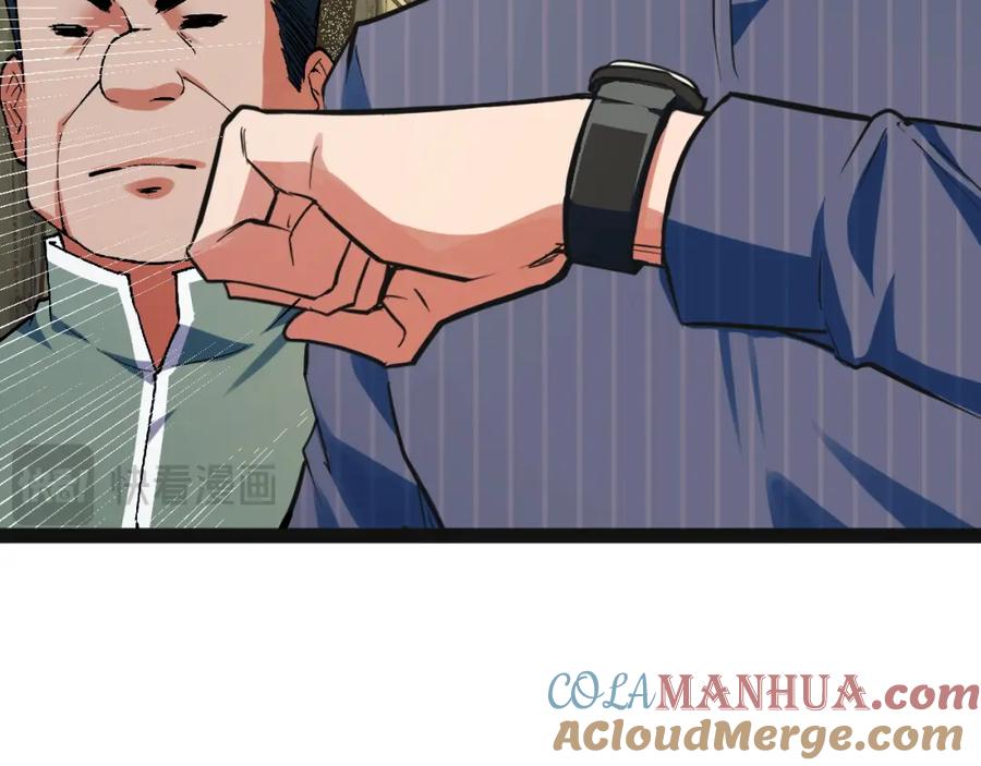 《我靠采集万物升级》第8话 秘宝·万年灵髓！ 第152页