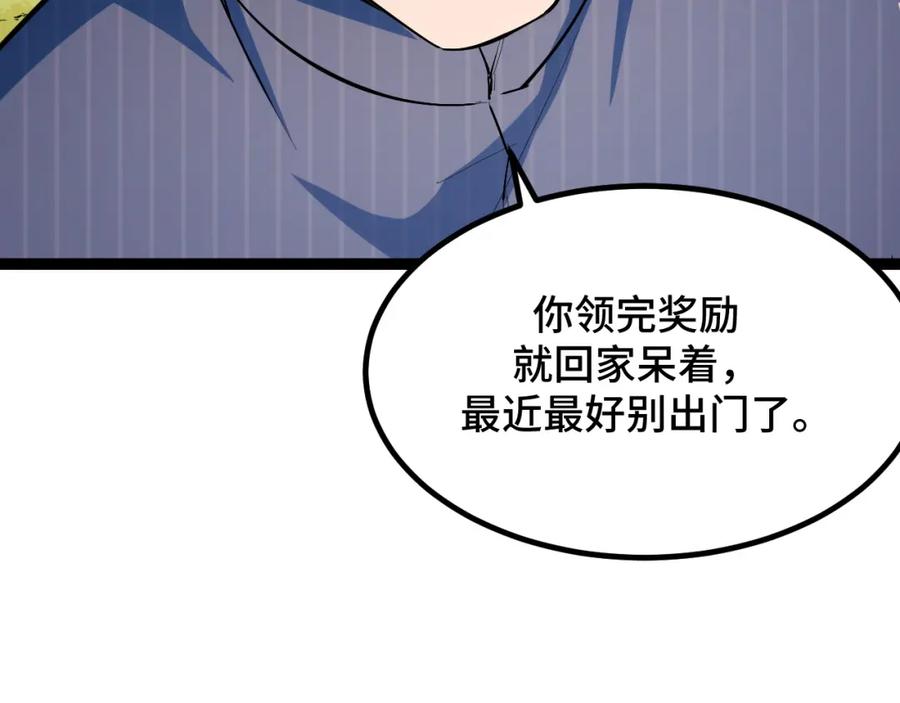 《我靠采集万物升级》第8话 秘宝·万年灵髓！ 第186页