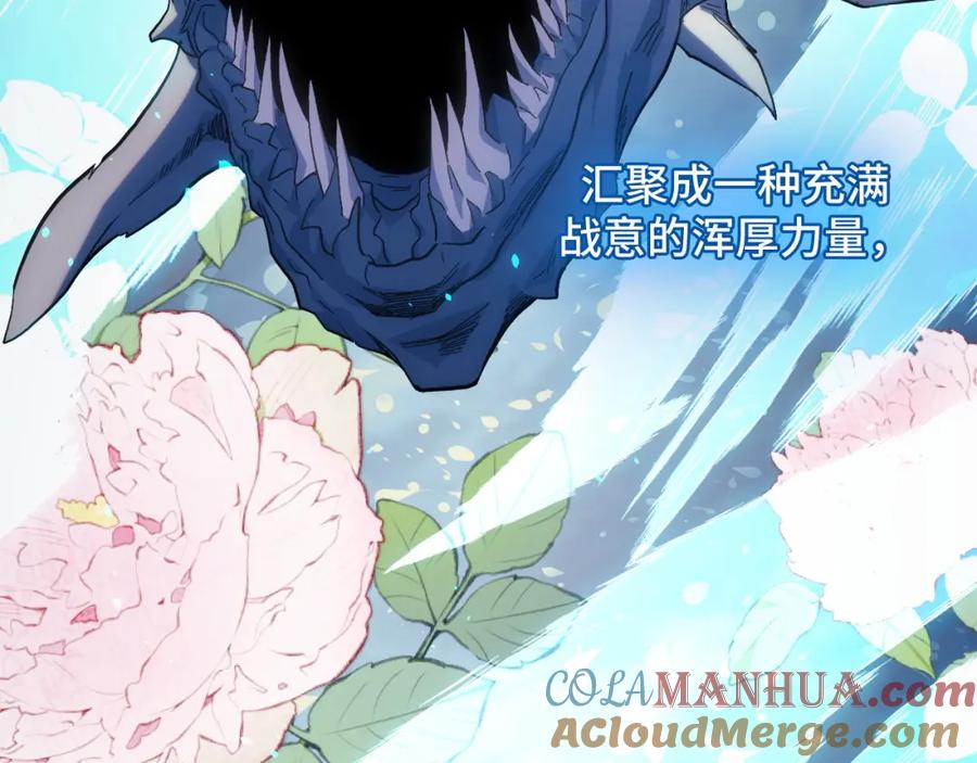 《我靠采集万物升级》第8话 秘宝·万年灵髓！ 第72页