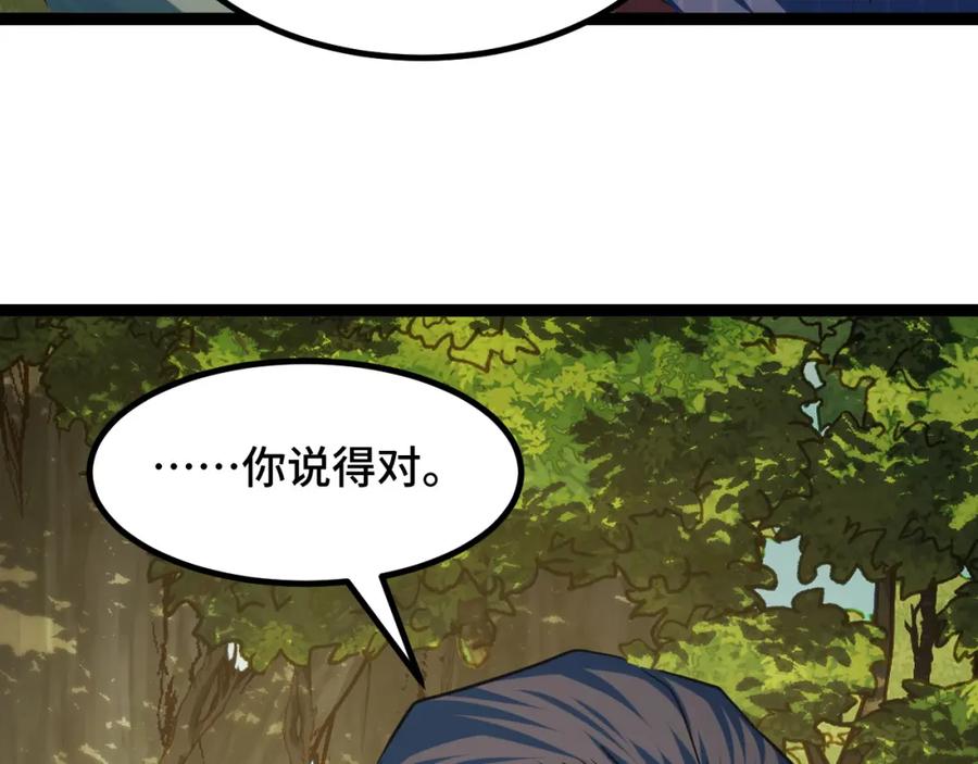 《我靠采集万物升级》第8话 秘宝·万年灵髓！ 第171页