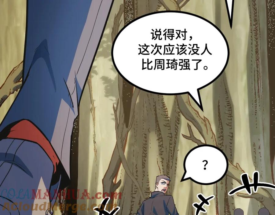 《我靠采集万物升级》第8话 秘宝·万年灵髓！ 第128页