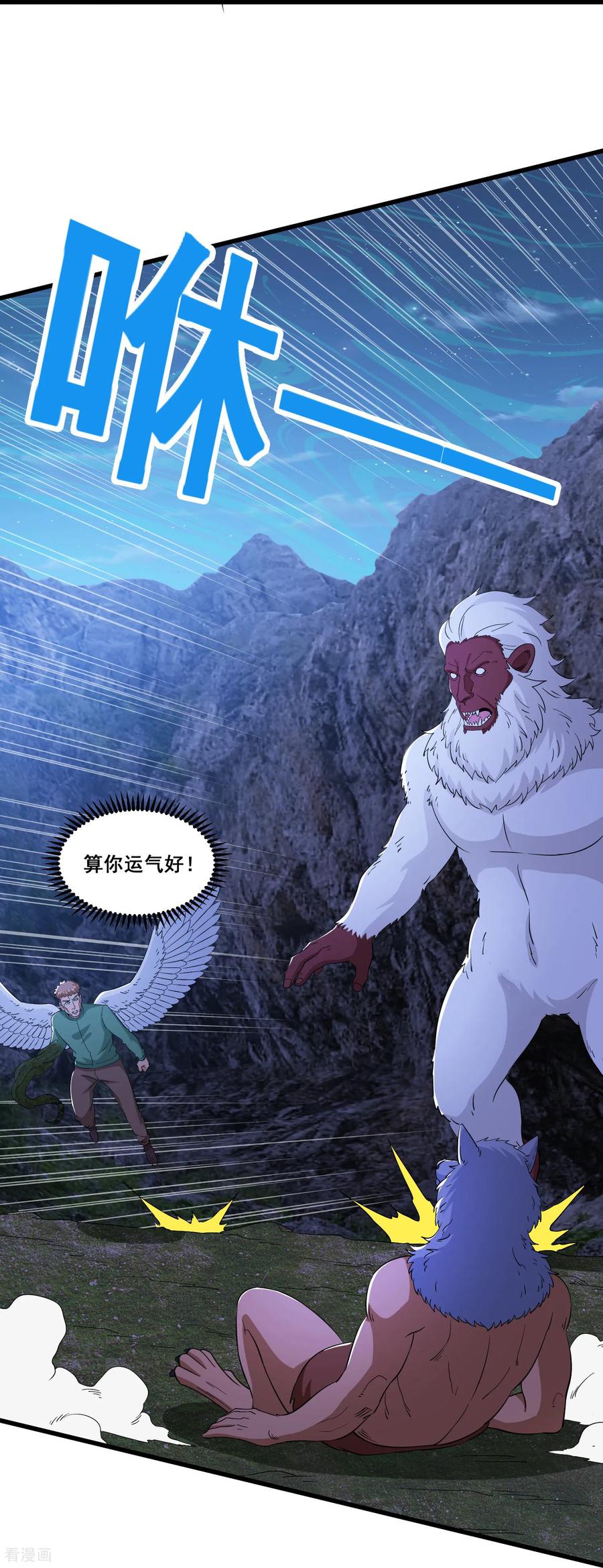 人生交换俱乐部 第94话 他们来了 第26页