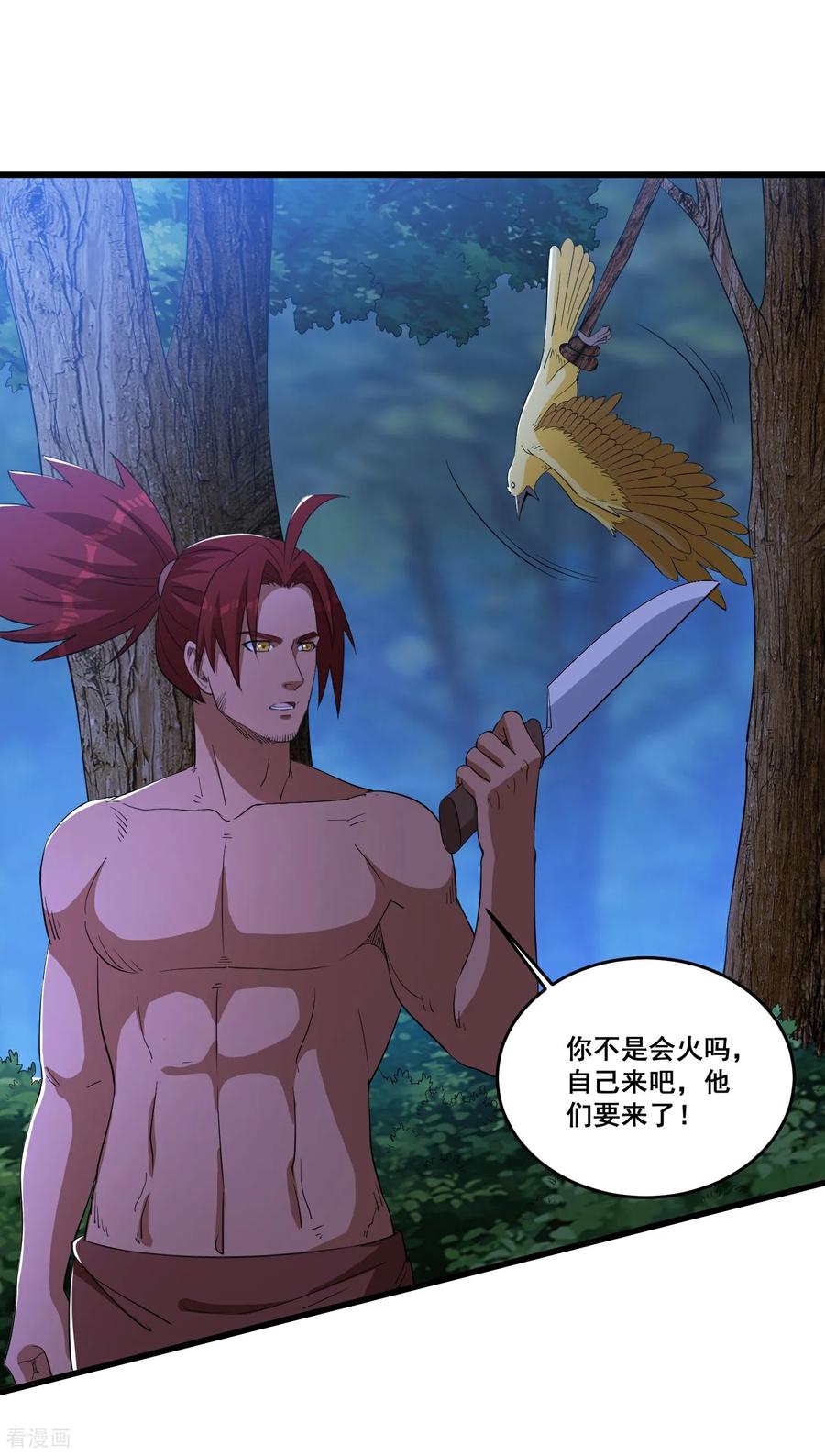 人生交换俱乐部 第94话 他们来了 第6页