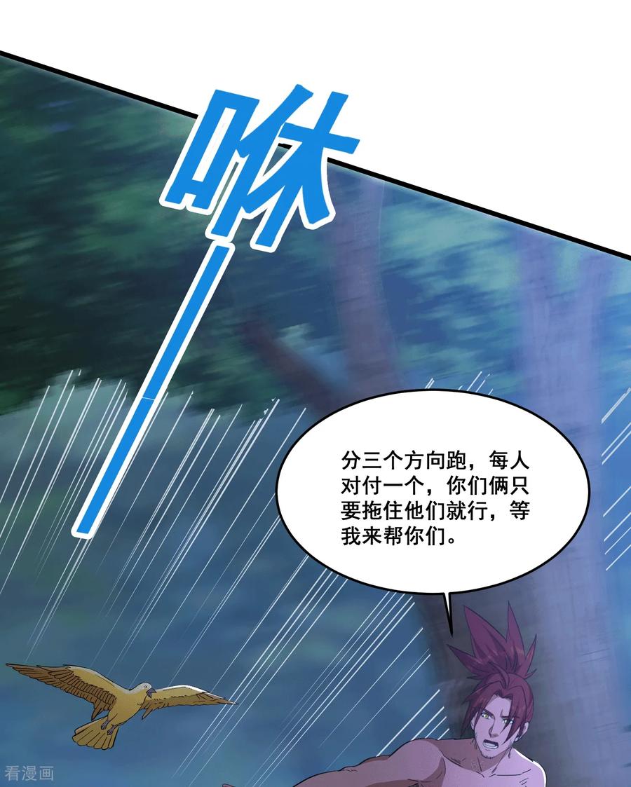 人生交换俱乐部 第94话 他们来了 第12页