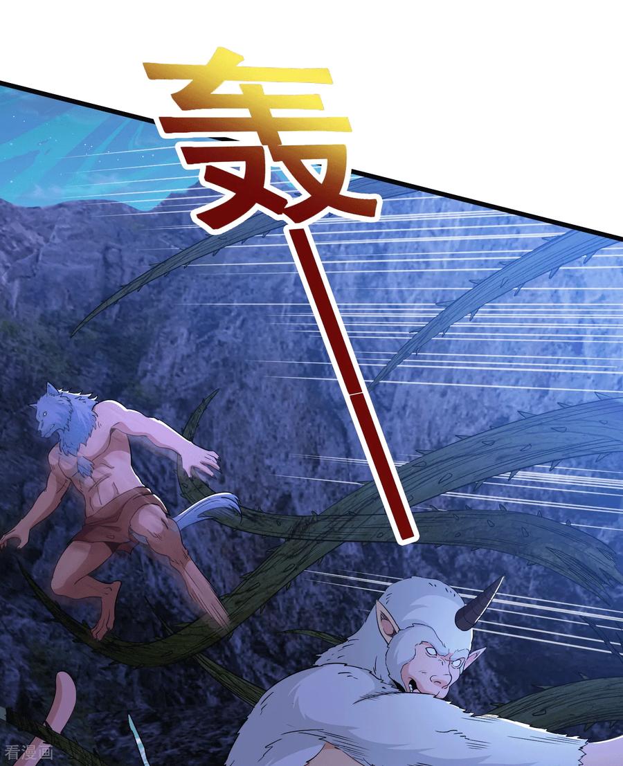 人生交换俱乐部 第94话 他们来了 第20页
