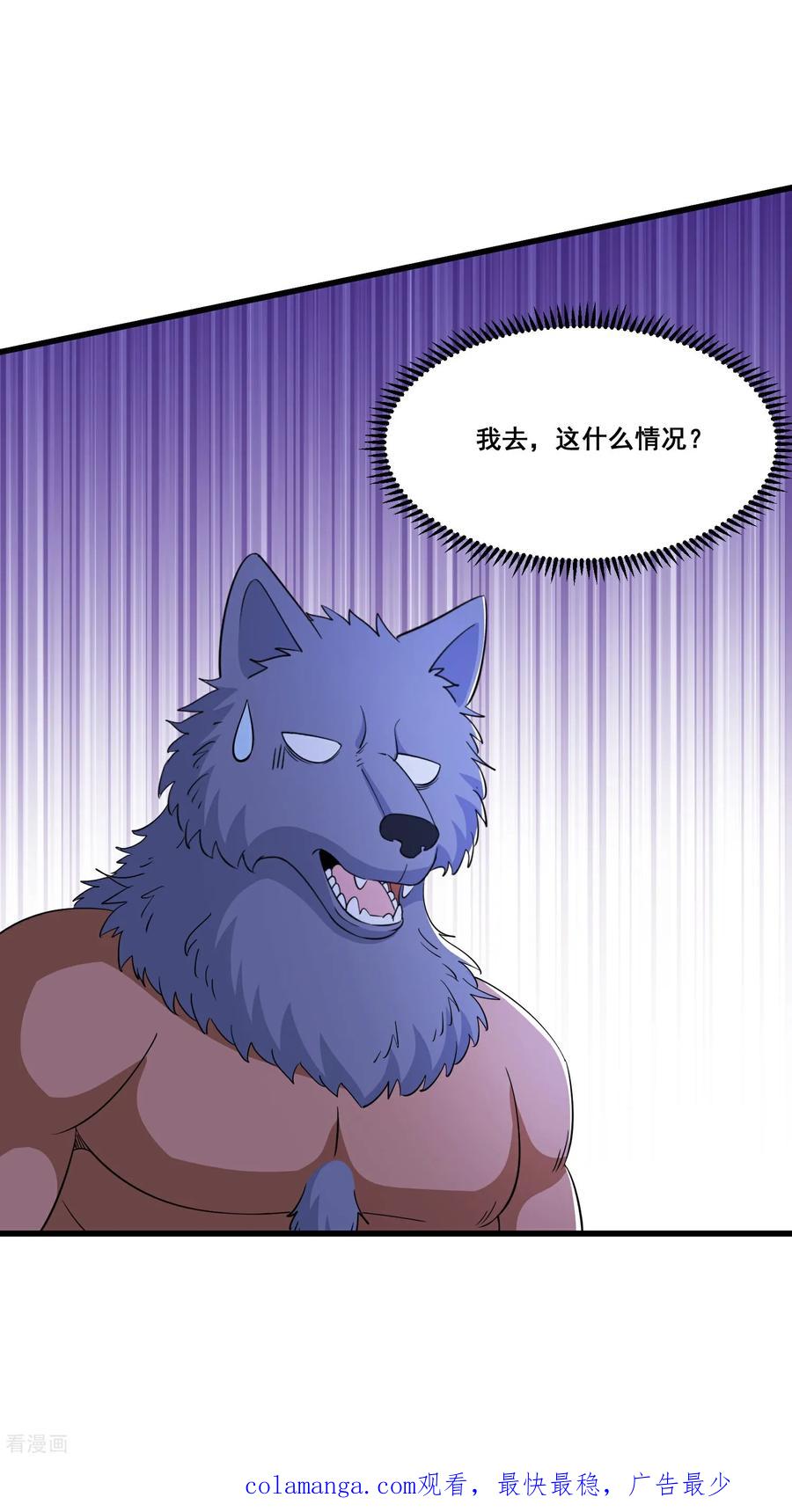 人生交换俱乐部 第94话 他们来了 第28页