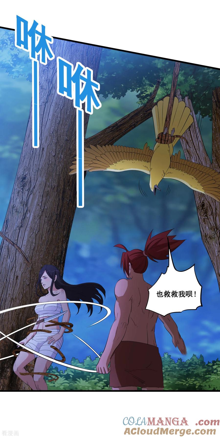人生交换俱乐部 第94话 他们来了 第5页