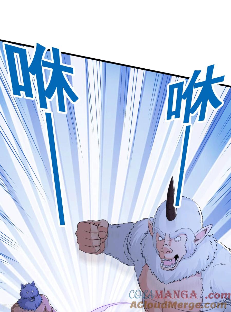 人生交换俱乐部 第94话 他们来了 第17页